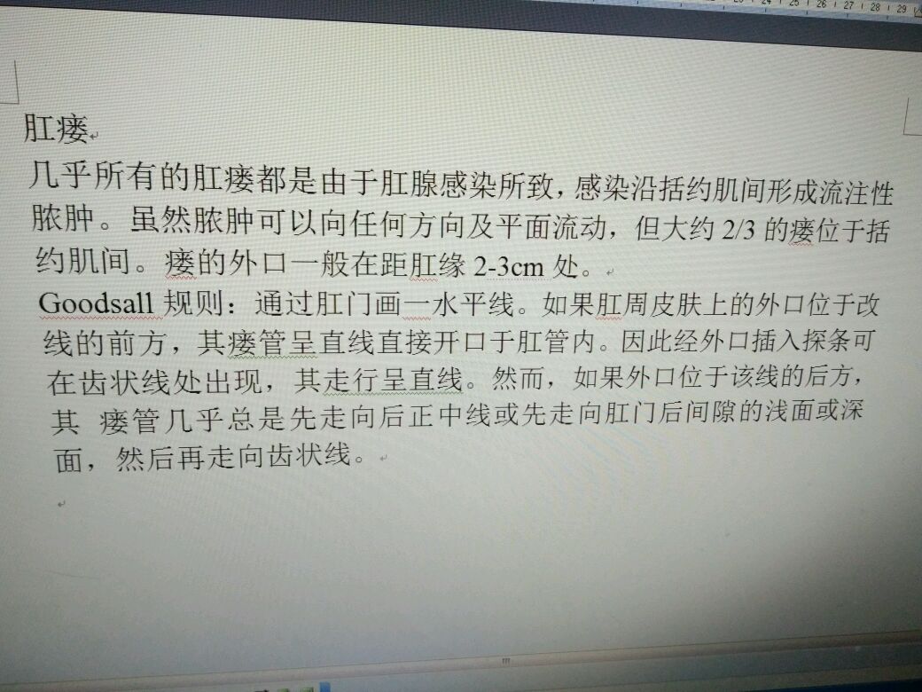 大便不适带来很大痛苦,我们为你解决病痛,痔疮,肛门瘙痒,肛周脓肿